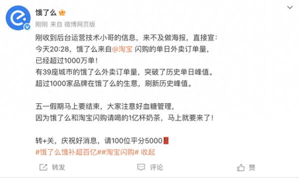 线下配资平台 淘宝闪购上线6天：外卖单日订单量已破1000万