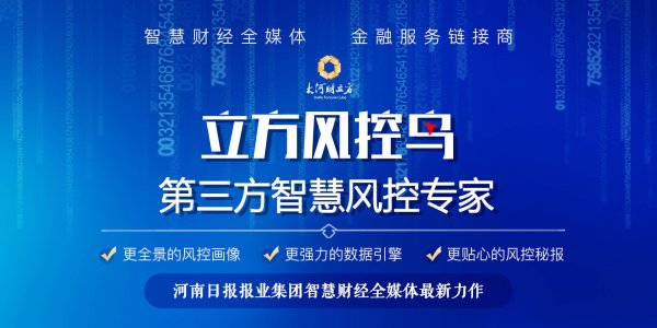 线上股票配资炒股网 立方风控鸟·早报（5月24日）
